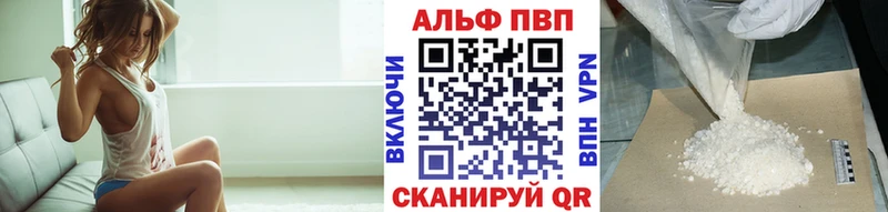 A-PVP Соль  Дыгулыбгей 