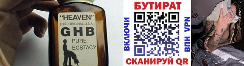 купить  сайты  Дыгулыбгей  БУТИРАТ бутик 