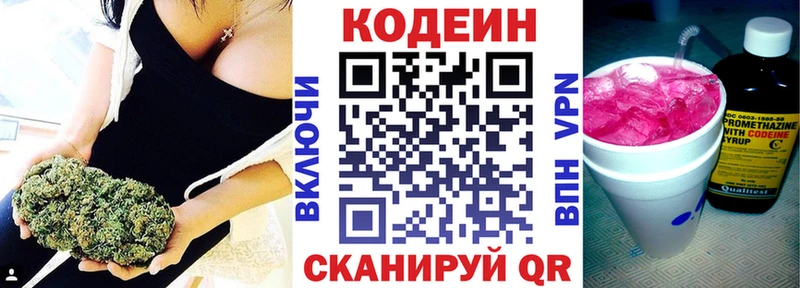 hydra маркетплейс  Дыгулыбгей  Кодеиновый сироп Lean напиток Lean (лин) 