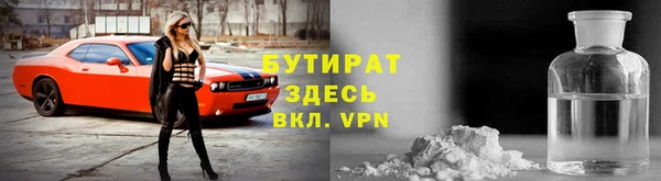 бутират Арсеньев