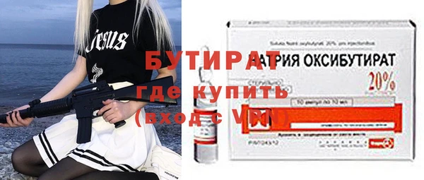 бутират Арсеньев